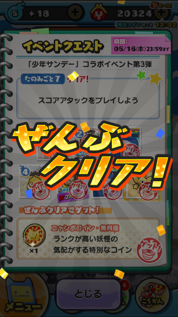 ぷにぷに ゴールデンニャンボガチャ Zランク 妖怪ウォッチぷにぷに 無課金ダラダラぷにぷに