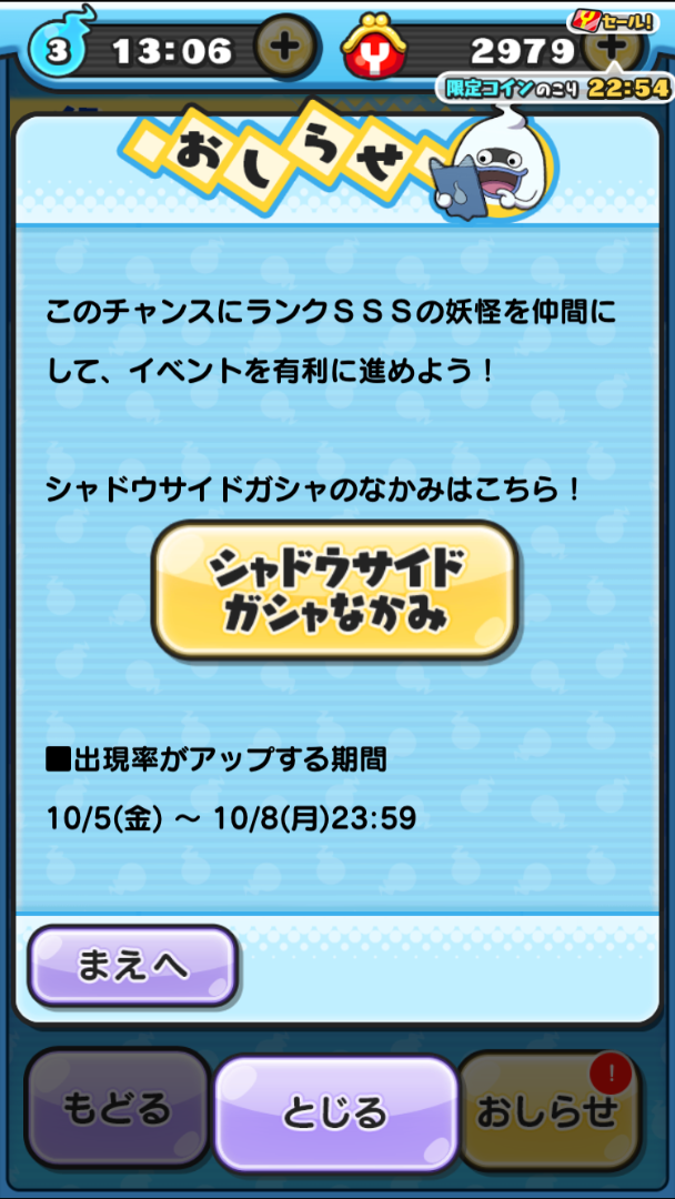 ぷにぷに きたきたー 剣武魔神朱雀 排出率アップ 妖怪ウォッチぷにぷに 無課金ダラダラぷにぷに