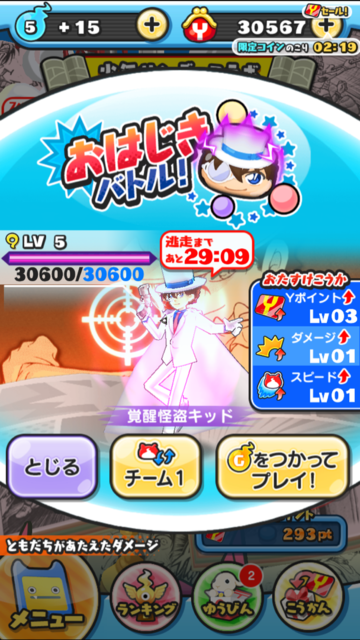 妖怪ウォッチぷにぷに 無課金ダラダラぷにぷに